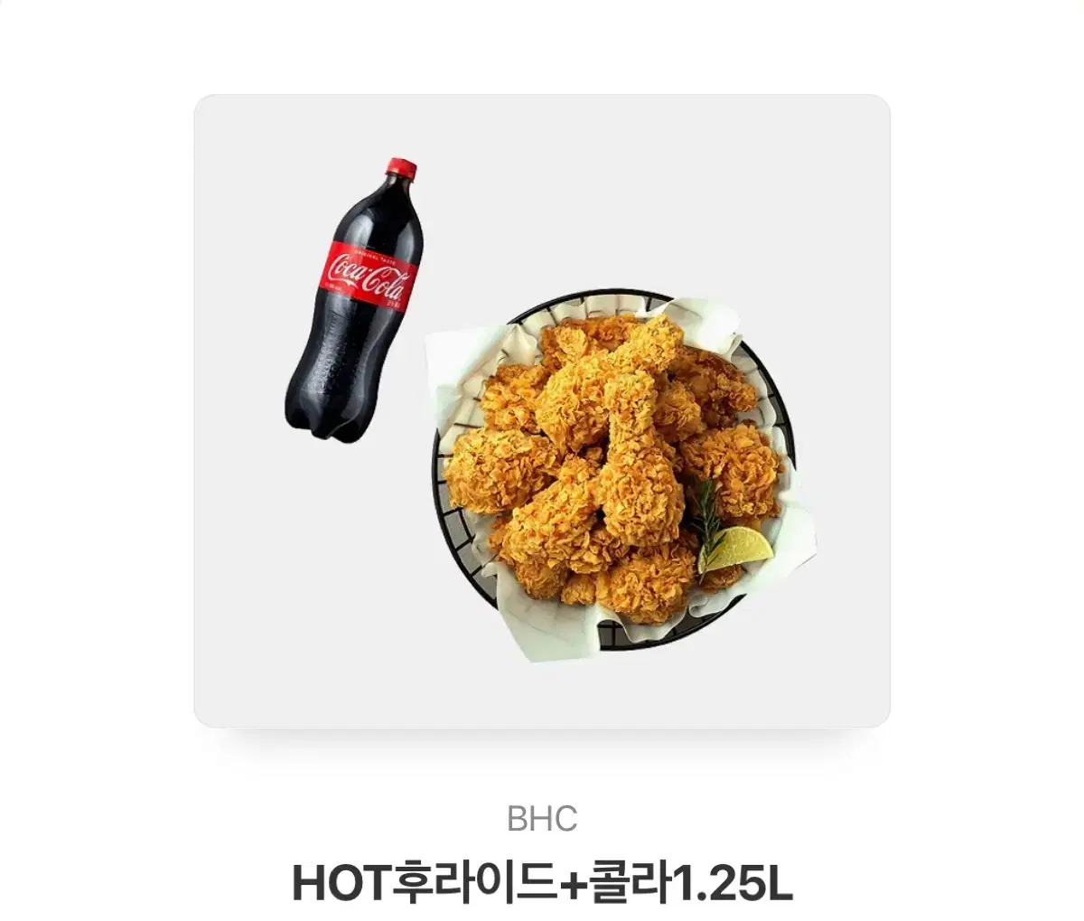 BHC 핫후라이드+콜라1.25L 치킨 기프티콘